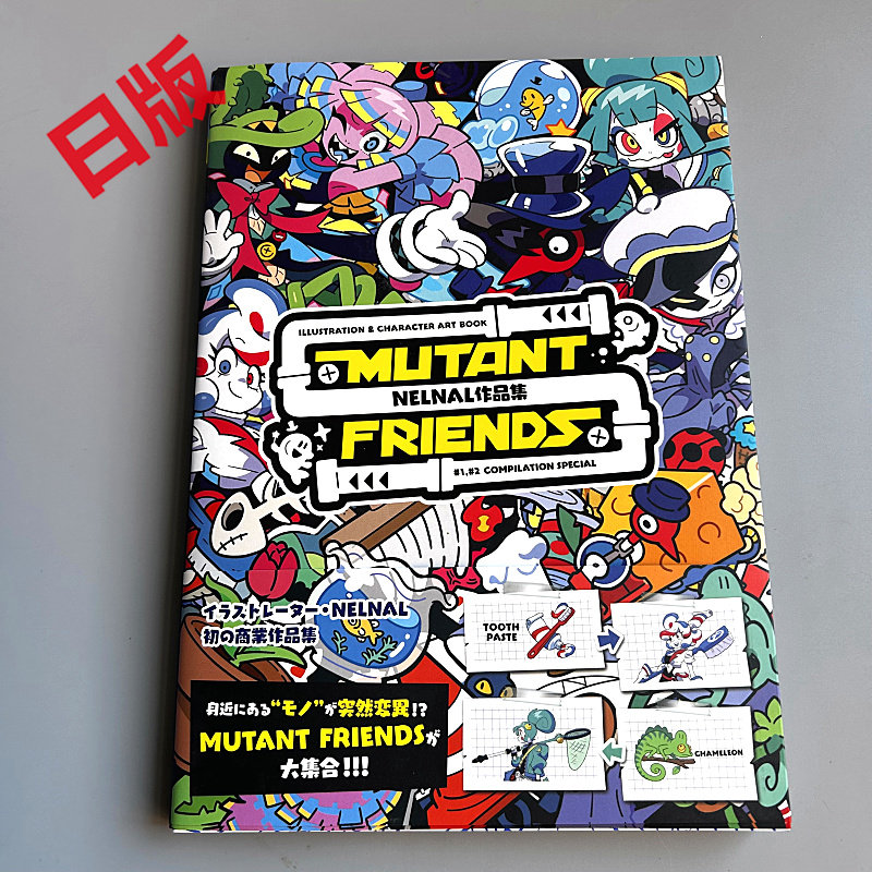 Genkosha Mutant Friends Japane - đánh giá và giá Art Book Illustration