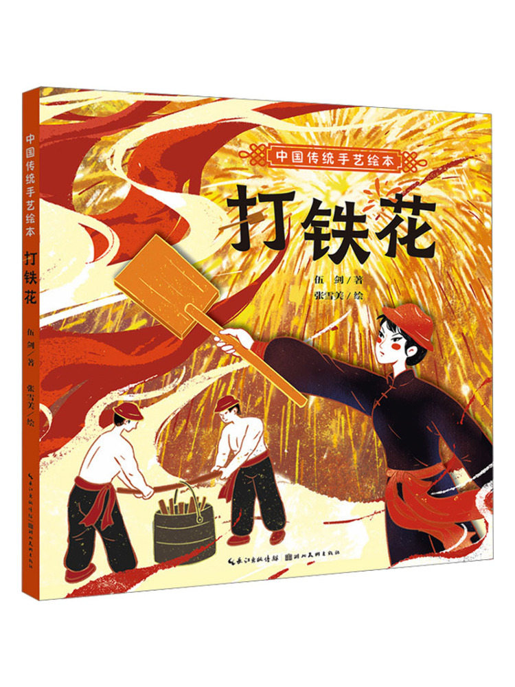 Book-Winshare Traditional Chin - đánh giá và giá Art Book Illustration
