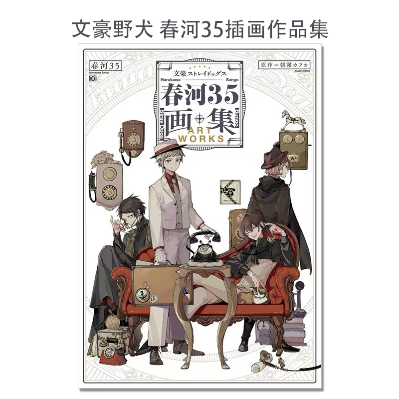 Japanese Original Harukawa 35  - đánh giá và giá Art Book Illustration