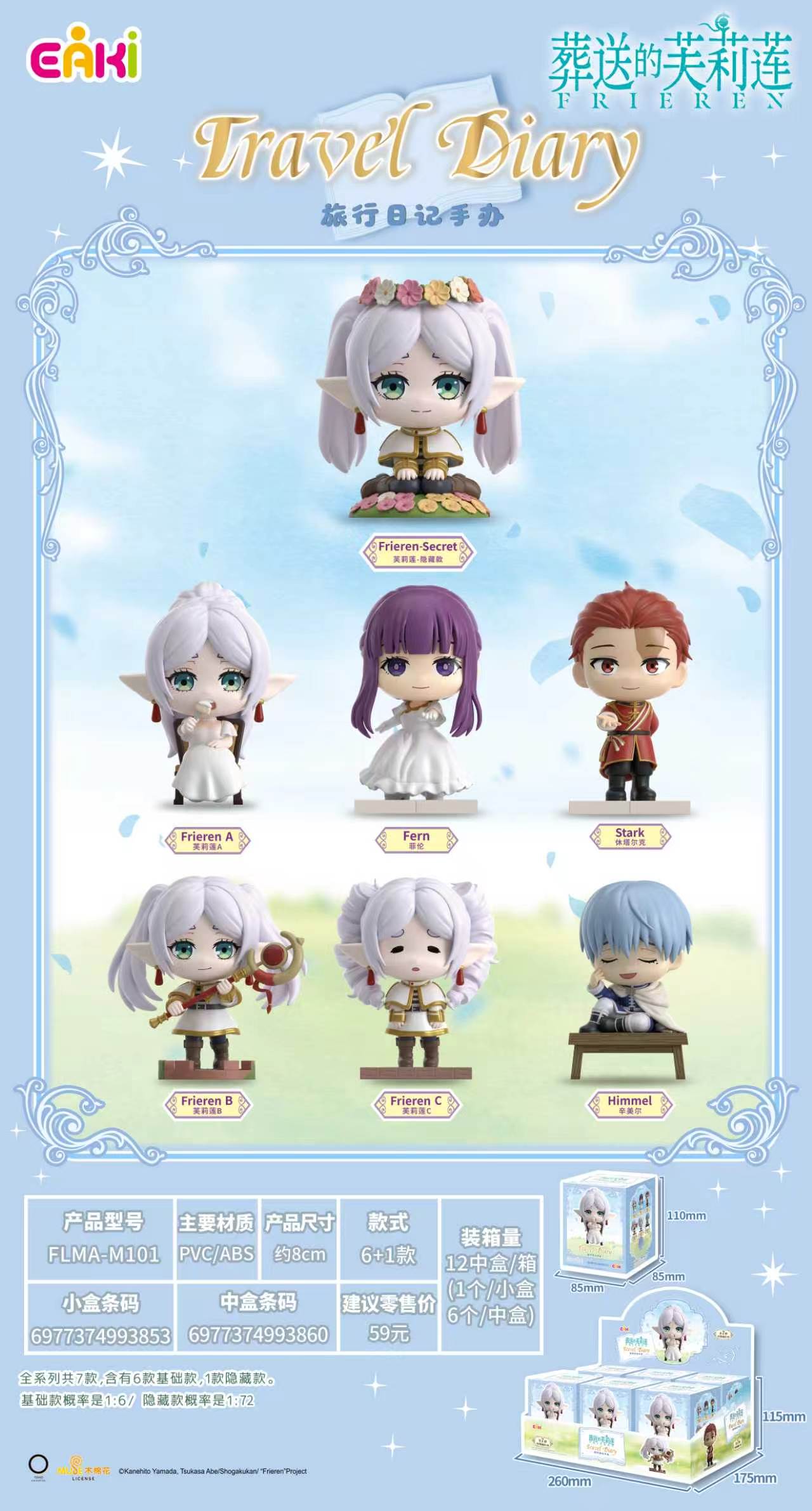EAKI Frieren Beyond Journey's  - đánh giá và giá Frieren Anime Merchandise