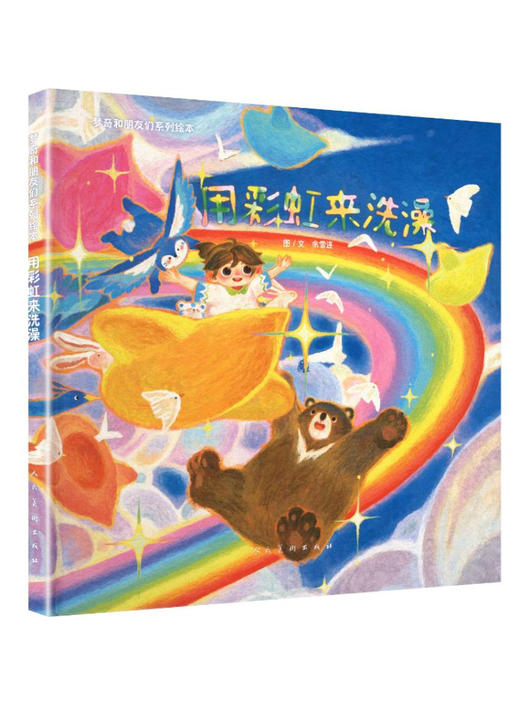 Book-Winshare Mengqi and Frien - đánh giá và giá Art Book Illustration