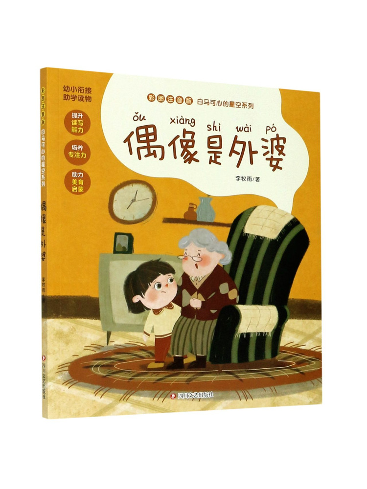 Book-Winshare Grandma Is a Fai - đánh giá và giá Art Book Illustration