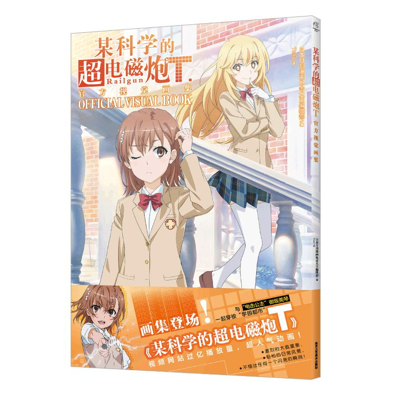 Toaru Kagaku No Railgun S &T O - đánh giá và giá Art Book Illustration