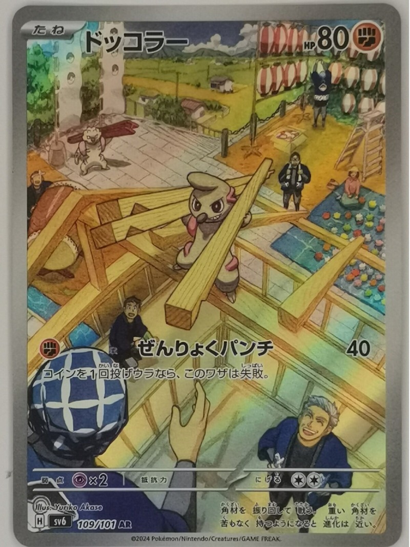 Japanese Edition Pet Elf Anime - đánh giá và giá Anime Merchandise In Japanese