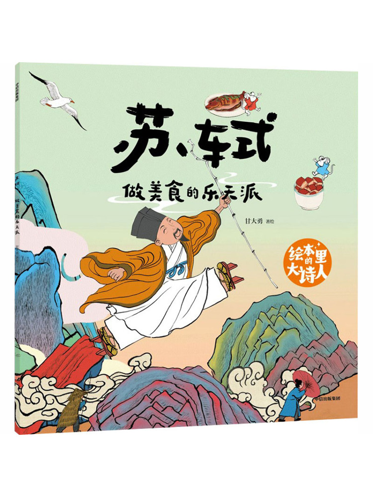 Book-Winshare The Great Poet i - đánh giá và giá Art Book Illustration