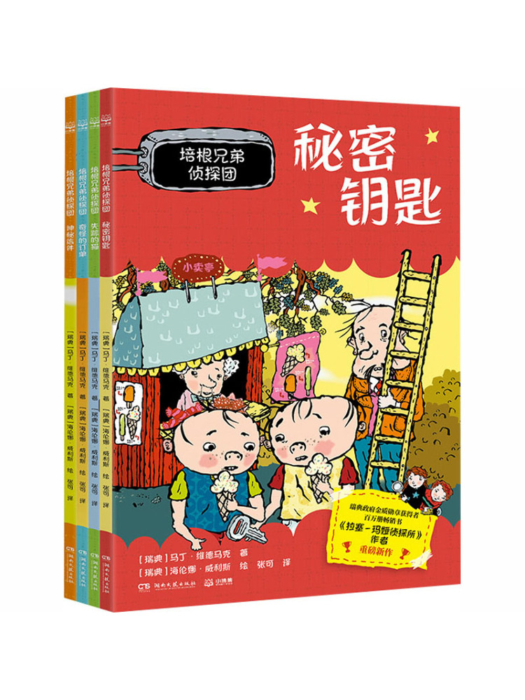 Book-Winshare The Bacon Brothe - đánh giá và giá Art Book Illustration