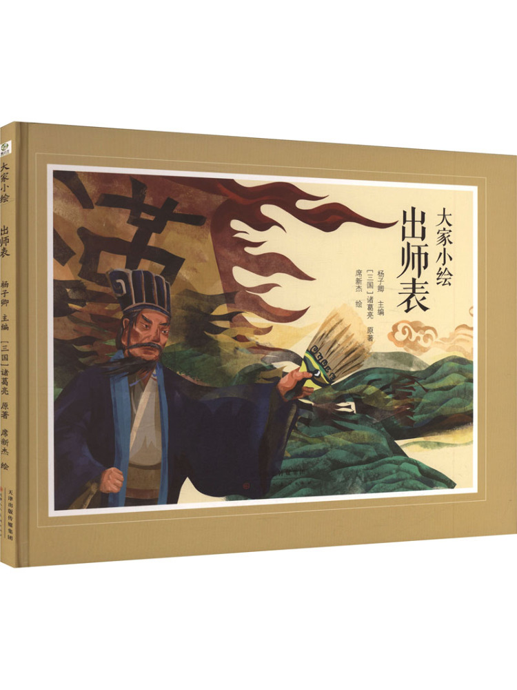 Book-Winshare Dajia Xiaohui Od - đánh giá và giá Art Book Illustration